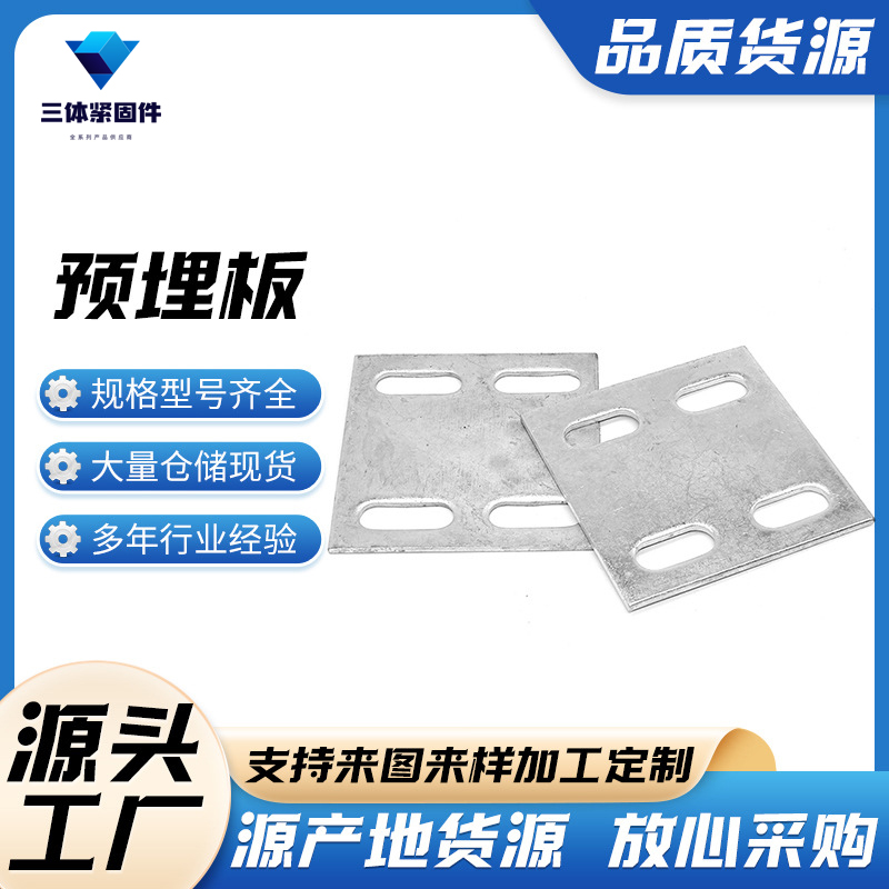 天津三体金属制品